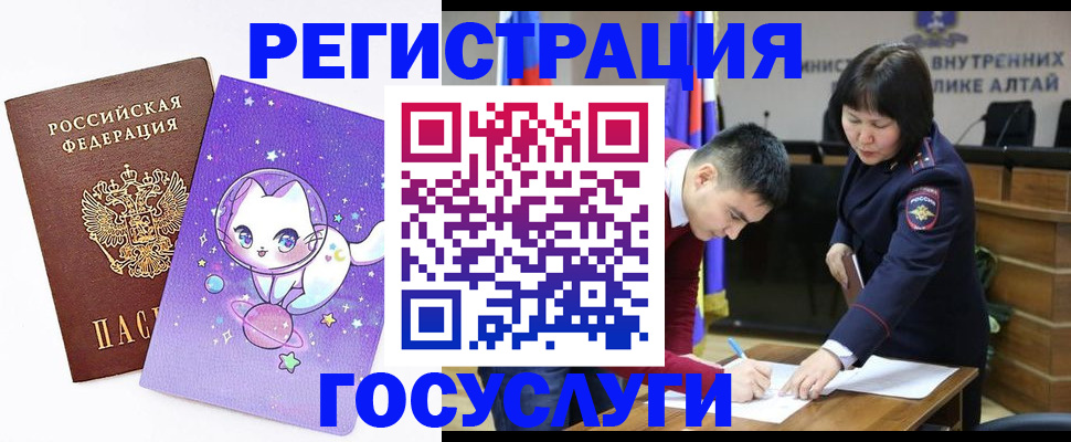 регистрация для дет. сада в Лукоянове