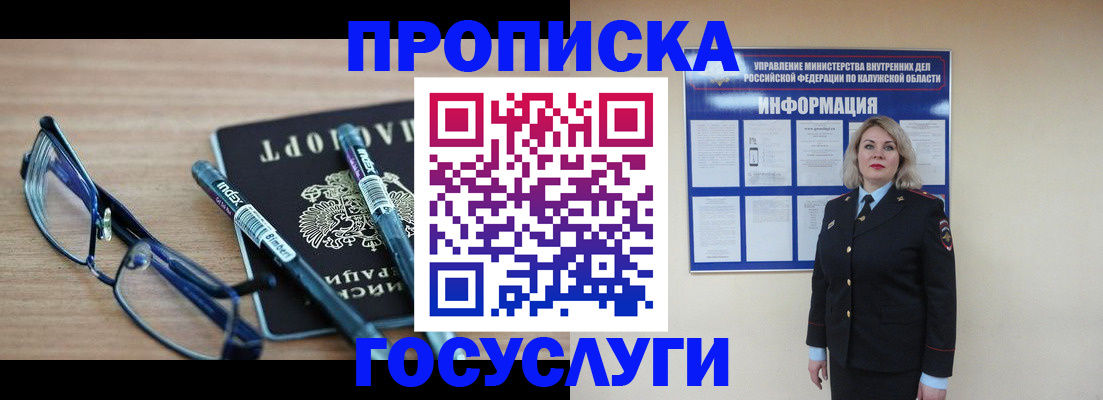 временная регистрация для школы в Лукоянове