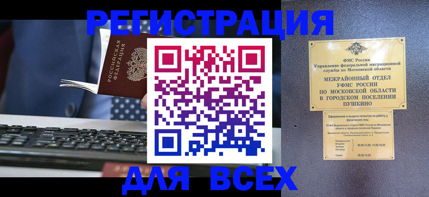 временная регистрация законно в Лукоянове