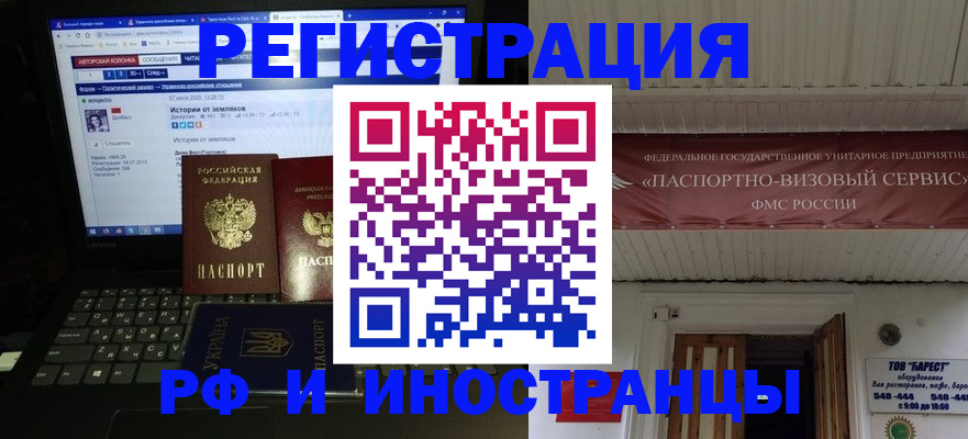 временная регистрация недорого в Лукоянове