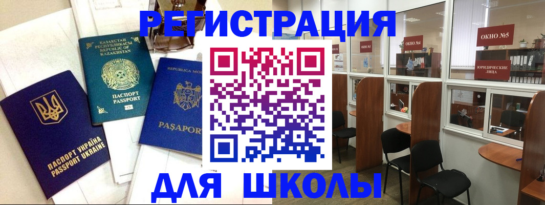 временная регистрация для всех в Лукоянове